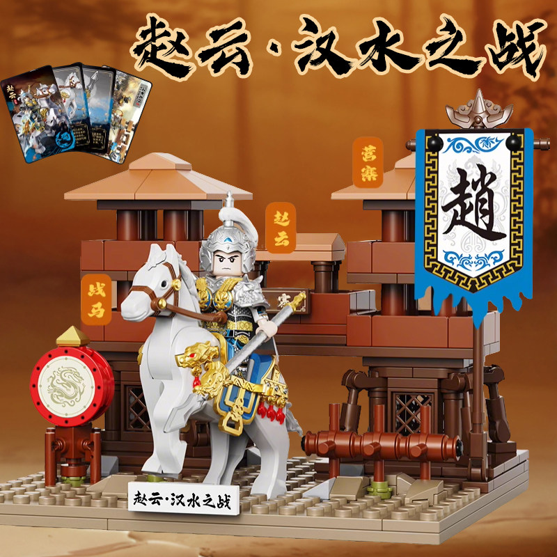 迪库积木儿童益智拼装三国赵云汉水之战玩具模型男孩人仔拼图礼物,玩具/童车/益智/积木/模型,普通塑料积木,淘宝优惠券,粉丝福利购,淘宝优惠卷