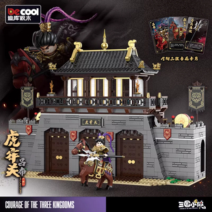 迪库积木吕布虎牢关儿童益智拼装三国主城模型玩具男孩子拼图礼物