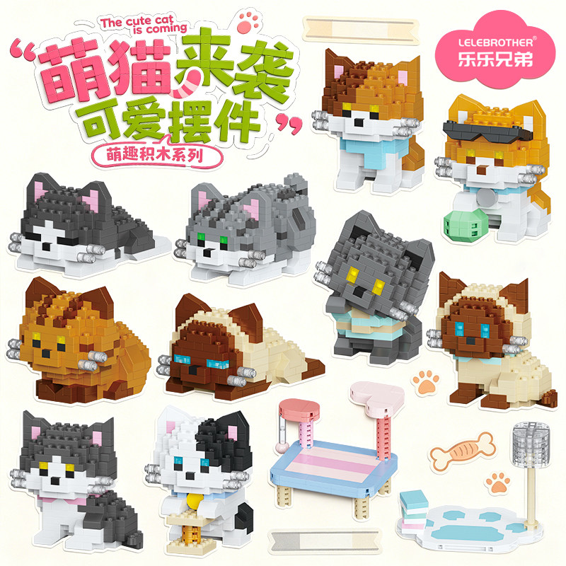 儿童益智微颗粒猫咪动物拼装积木三花猫玩具橘猫模型男孩拼图礼物