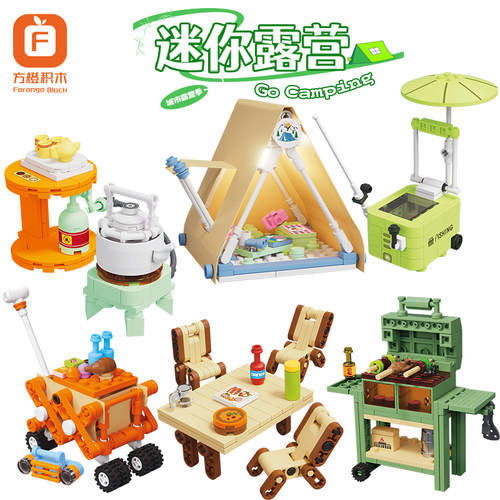迷你露营设备积木玩具