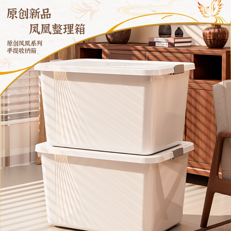 【设计师款凤凰尾收纳箱】凤凰箱大容量收纳衣服玩具整理箱储物箱