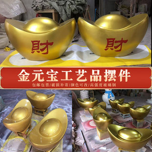 仿真金元宝摆件户外玻璃钢雕塑新年商场广场酒店景区拍照打卡美陈