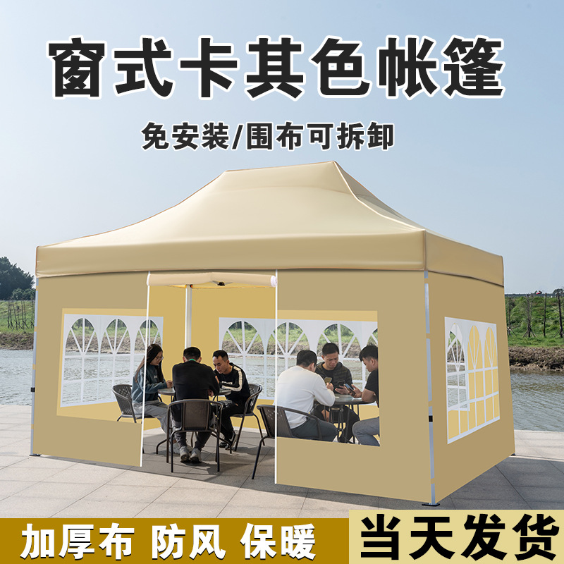 摆摊用四脚透明雨棚户外遮阳棚大伞防雨专用棚子冬季夜市围布帐篷