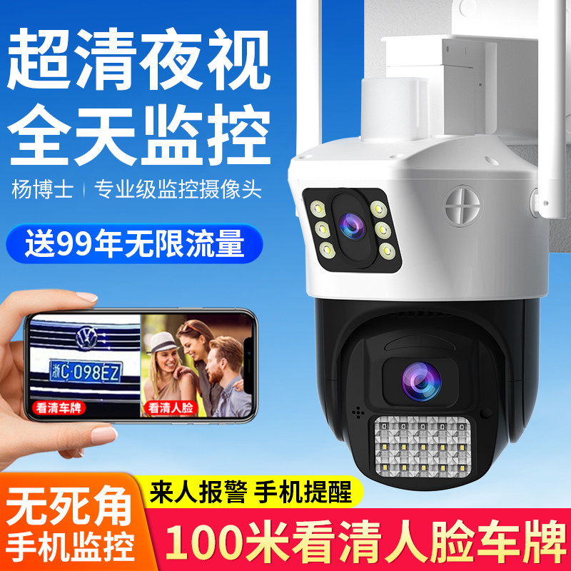 户外摄像头监控器360度无死角室外手机远程无需网络家用夜视高清
