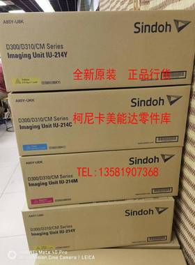 全新原装新都D310 C7222震旦ADC225 震旦ADC265黑色 彩色硒鼓组件