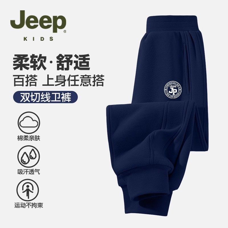 Jeep吉普童装男童裤子春装2026新款儿童春秋季休闲裤户外运动裤wh