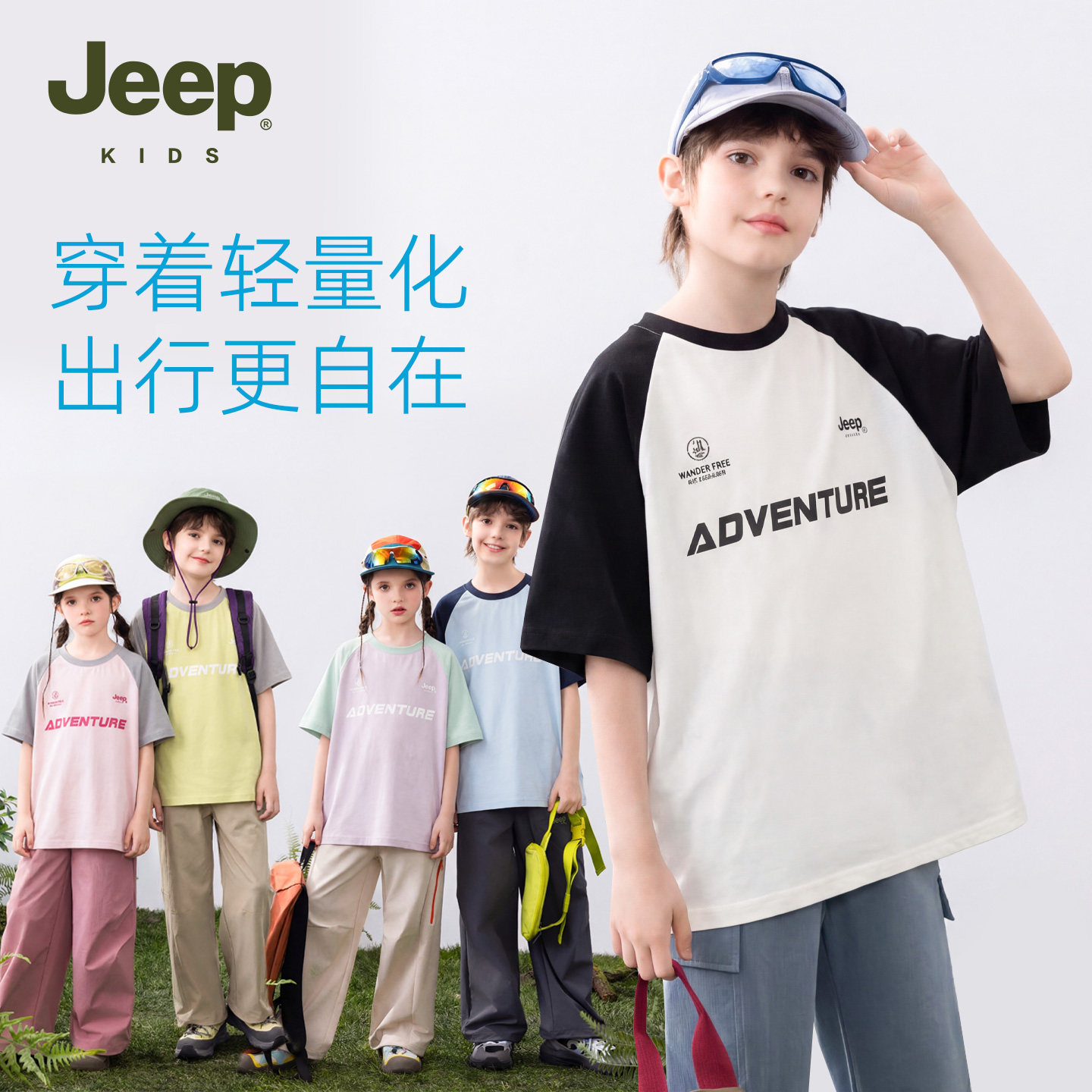 jeep吉普童装夏季短袖t恤潮牌图片