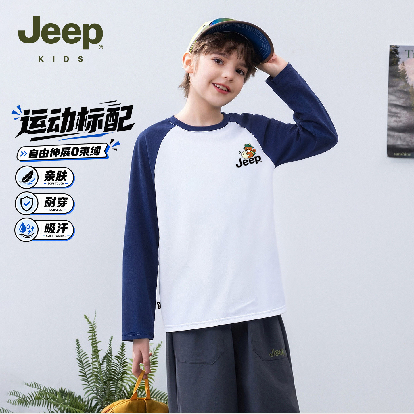 jeep吉普童装男童T恤长袖