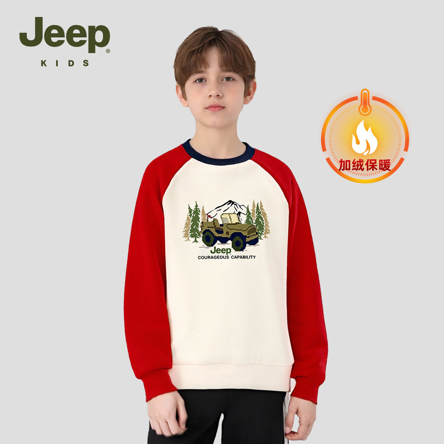 Jeep吉普童装男童撞色加绒卫衣