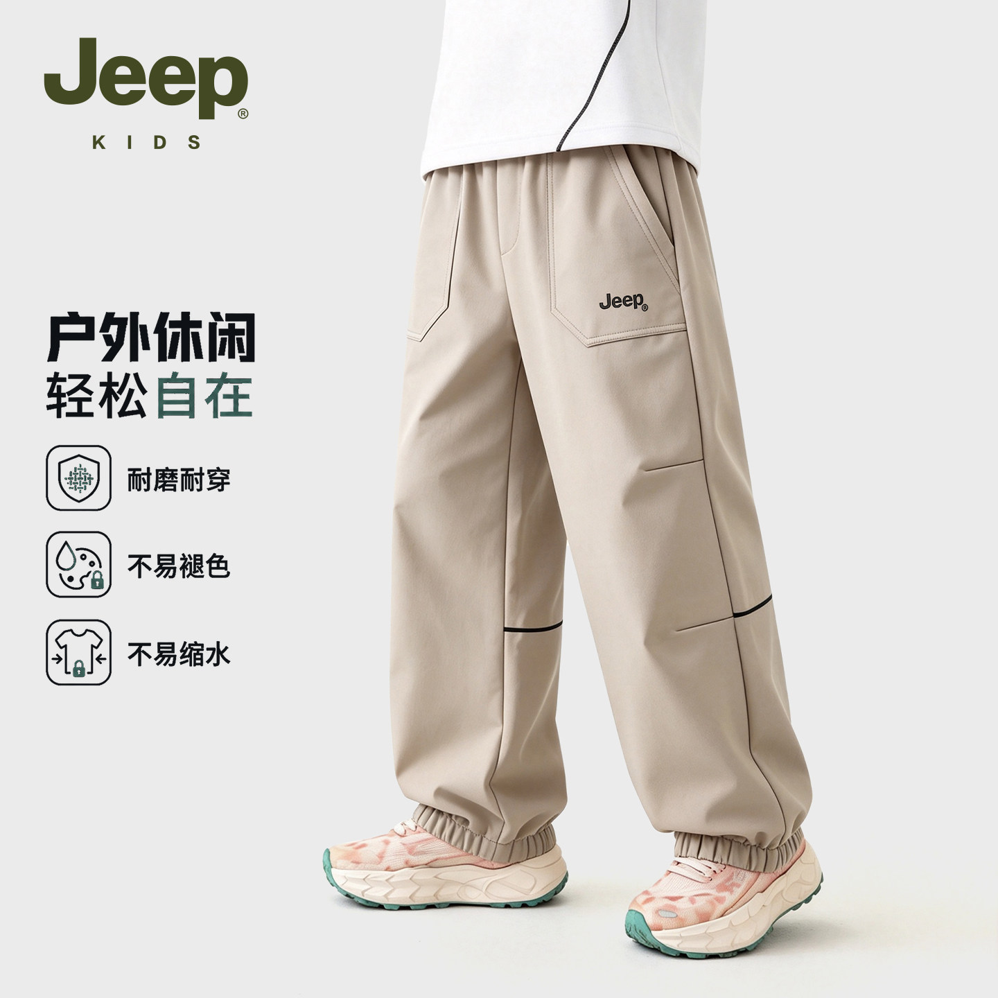 Jeep吉普儿童中大童裤子软壳防风束脚工装加厚保暖秋冬户外运动裤