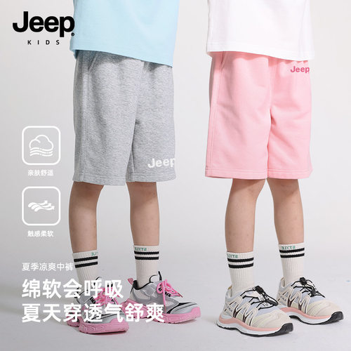 Jeep吉普童装男童裤子2026新款夏季女童纯棉短裤儿童运动休闲裤WH