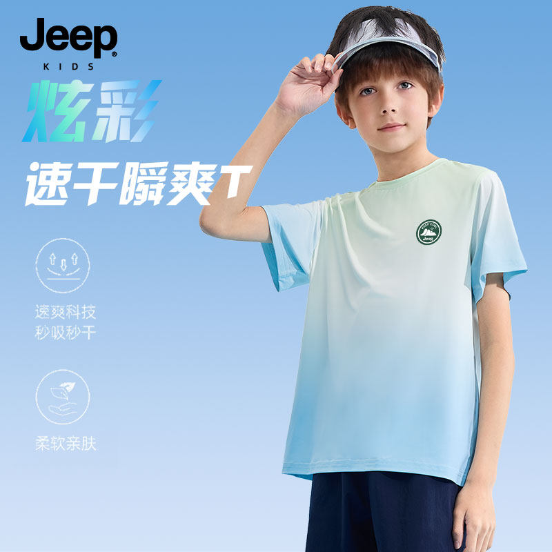Jeep吉普速干防晒男童t恤
