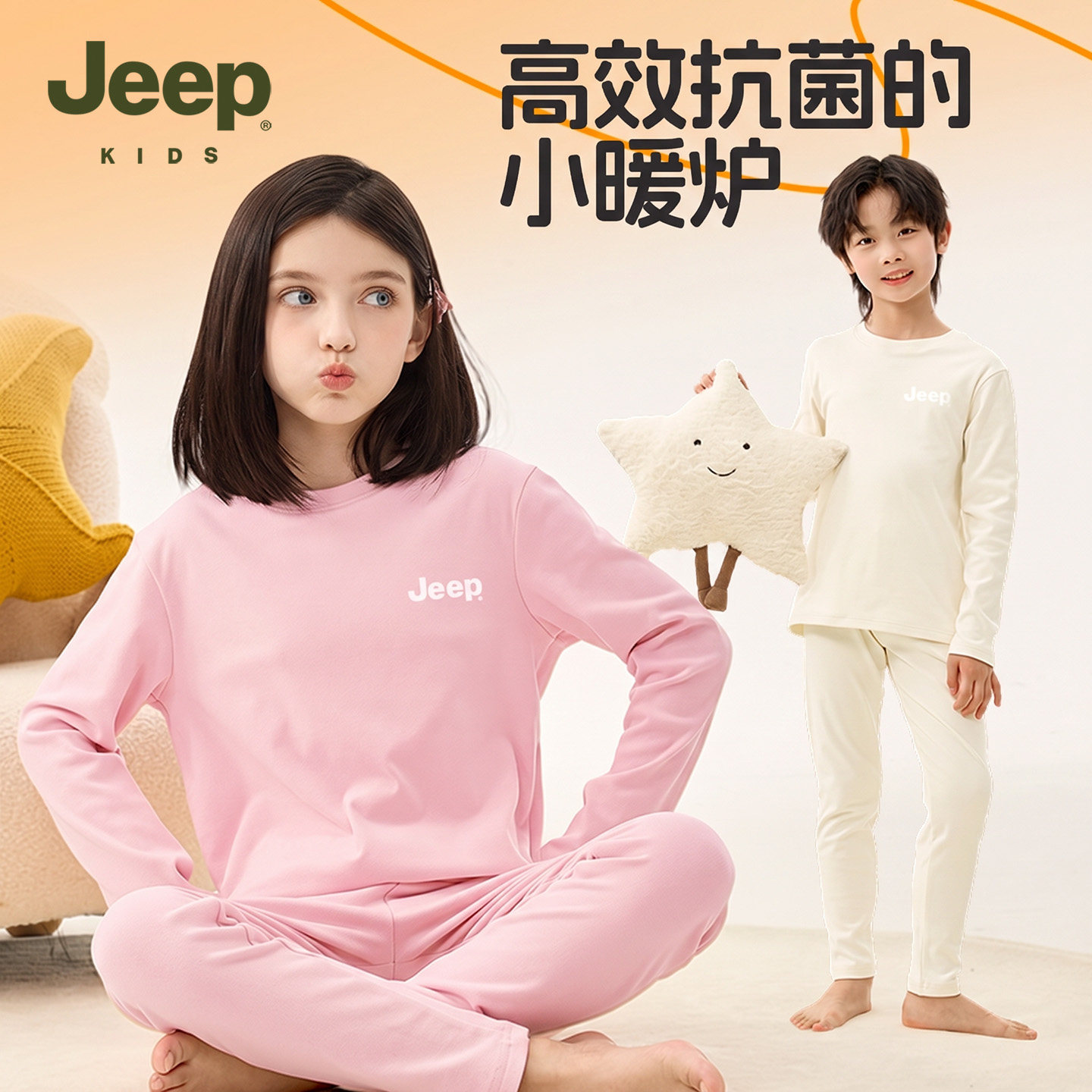 Jeep吉普女童套装德绒秋衣秋裤