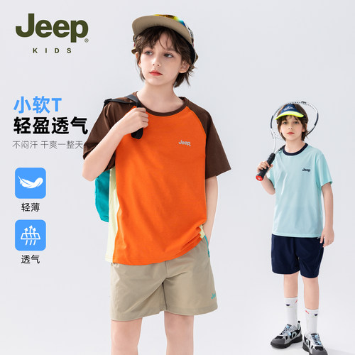 【交个朋友直播间】jeep吉普童装男童夏季短袖T恤2026新款