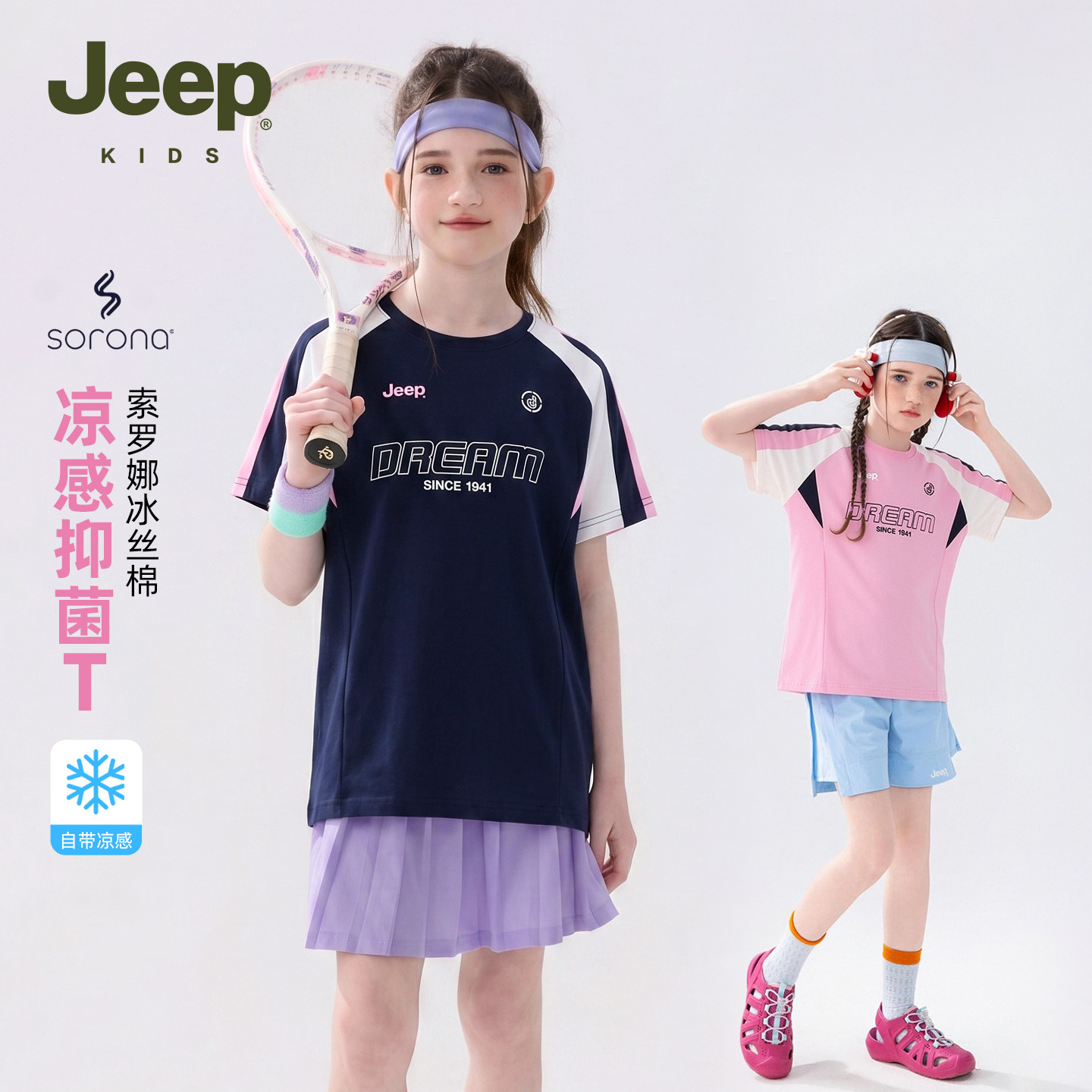 jeep吉普官方童装女童运动短袖