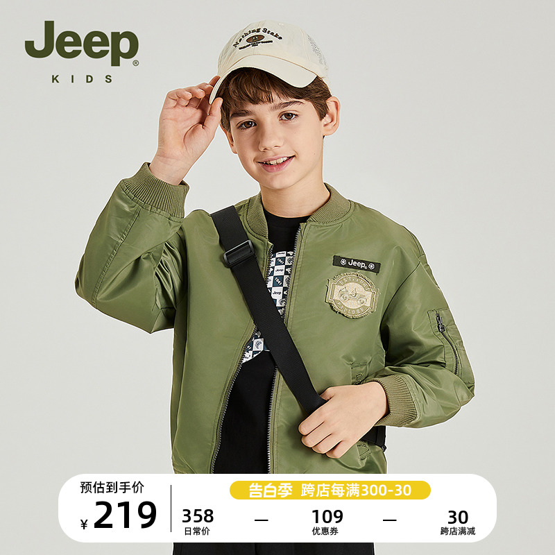 Jeep童装儿童夹克2024新款春秋款棒球服飞行员潮流工装风男童外套