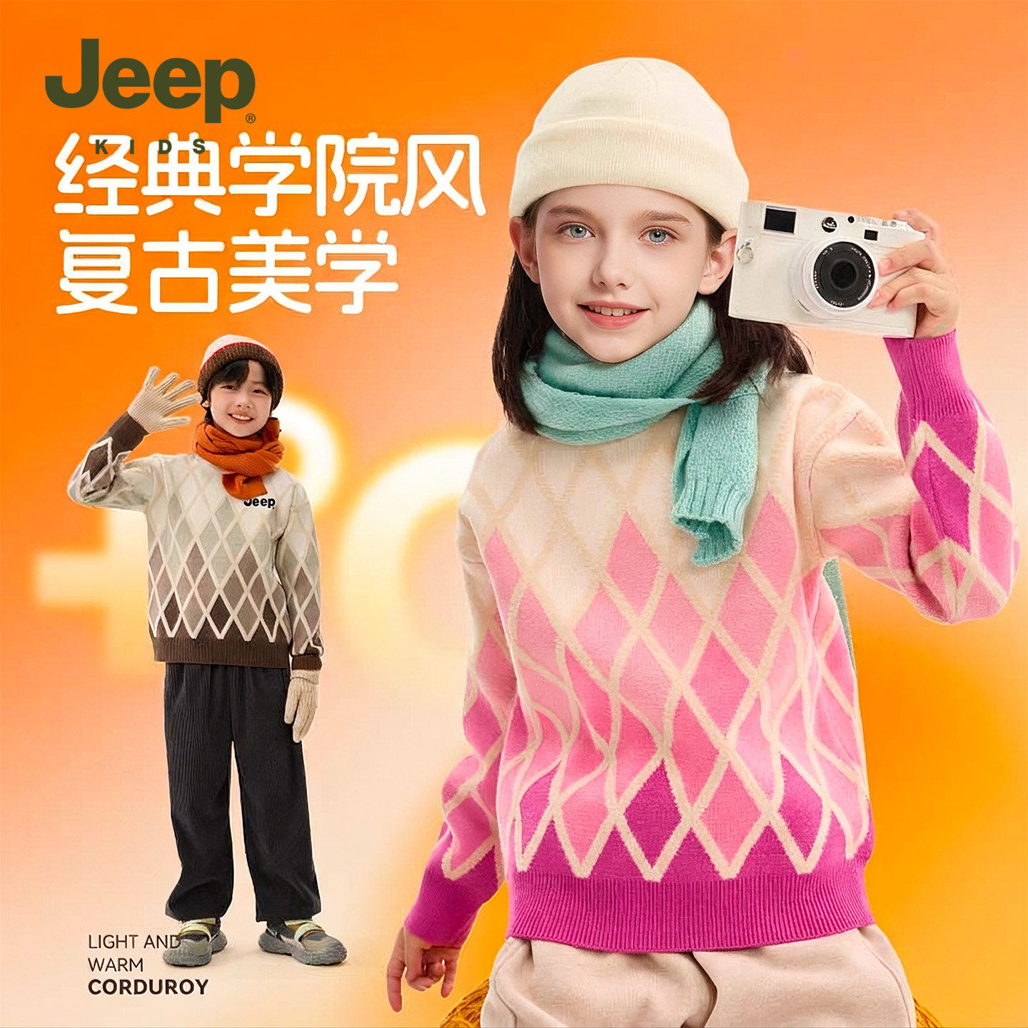 Jeep吉普儿童毛衣复古菱格套头衫