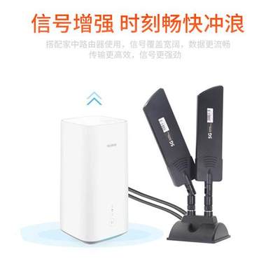 5G路由器天线CPE MC801无线网卡外置延长线WIFI增强高增益TS9天线