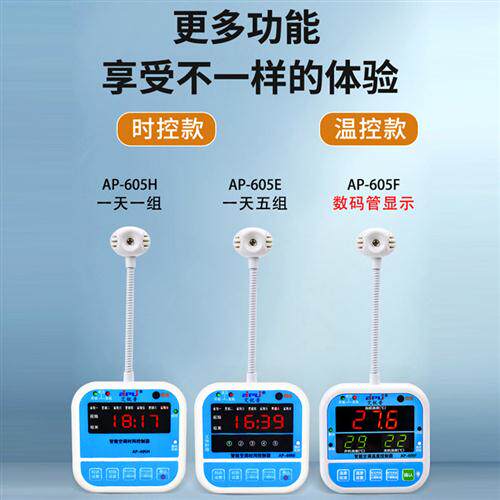 智能空调面板控制器定时温度开关机免安装断电来电自动温控启动器