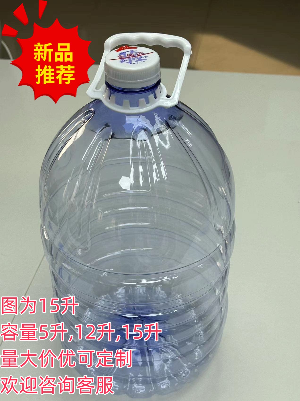 一次性矿泉水桶15升纯净水桶饮水机水桶大桶水水桶售水机水桶