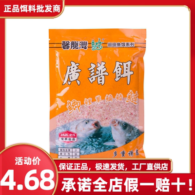 化氏广谱饵钢弹2号野钓鲫鱼套餐冬季鱼饵化4号6#鲫新四季不空军