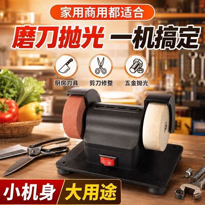 迷你小型砂轮机电动磨刀机台式双砂轮磨刀神器家用打磨除锈抛光机