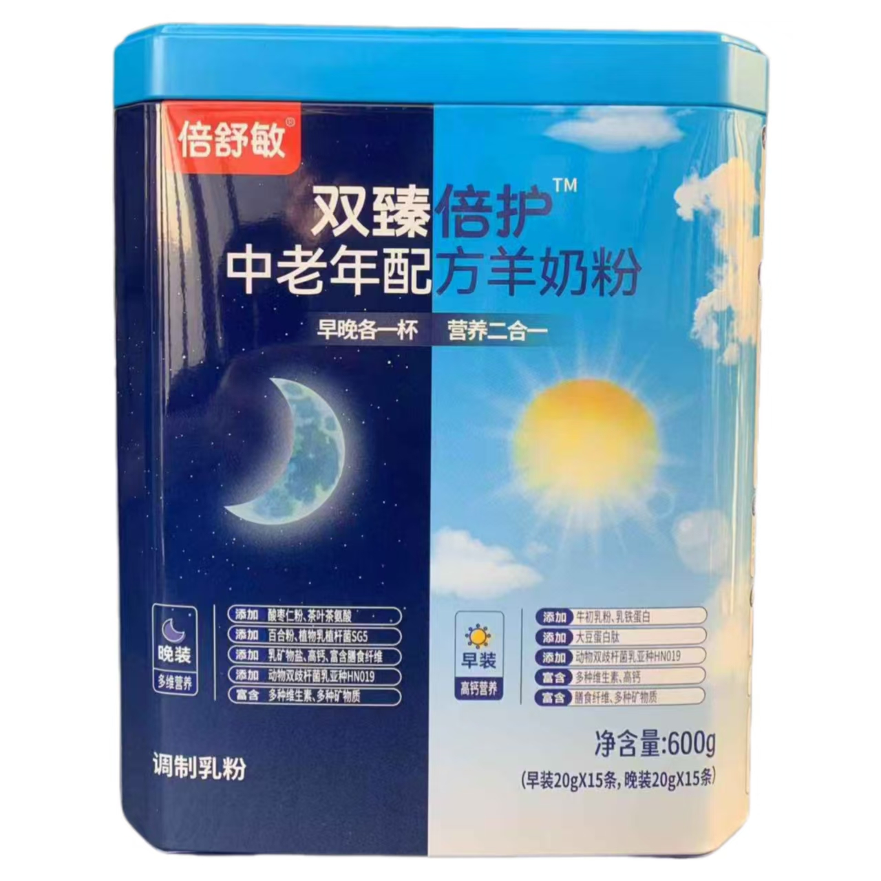 罐装小分子肽营养高钙无蔗糖奶粉