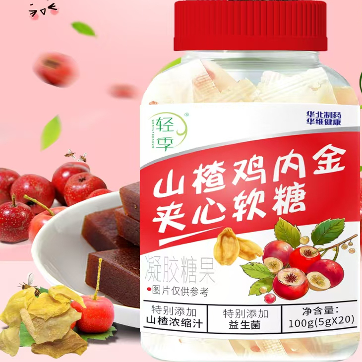 轻季山楂鸡内金山楂汁