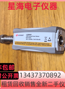 安捷伦 是德科技U2004A U2002A U2000A U2001H U2022XA功率传感器