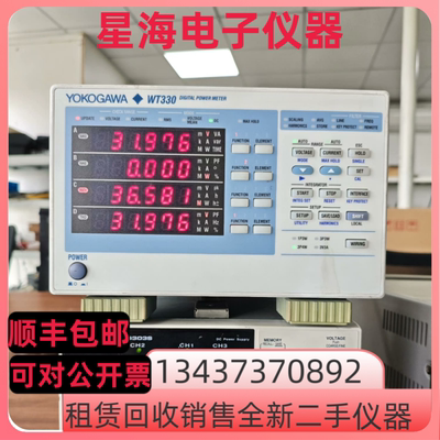 横河WT330 WT310 WT310EH WT310E WT333E WT332E WT210数字功率计