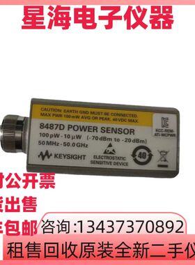 安捷伦是德8487D 8485A 8484A 8483A 8482H 8481H功率传感器探头