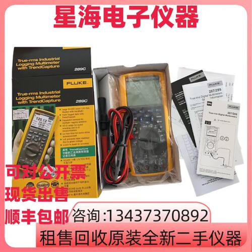 福禄克289C 287C 189 199B 199C 87V 177C高端便携式数字万用表