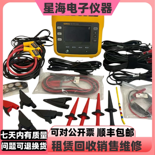 福禄克1730三相电能质量记录仪