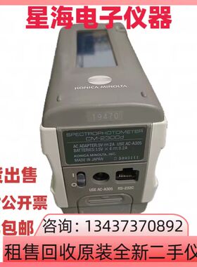 日本柯尼卡美能达CM-2300D CM-2600D CM-2500D CM-600D分光测色仪