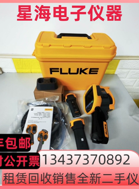 福禄克Ti400+ Ti400 Ti400U Ti400PRO Ti401PRO Ti401U红外热像仪