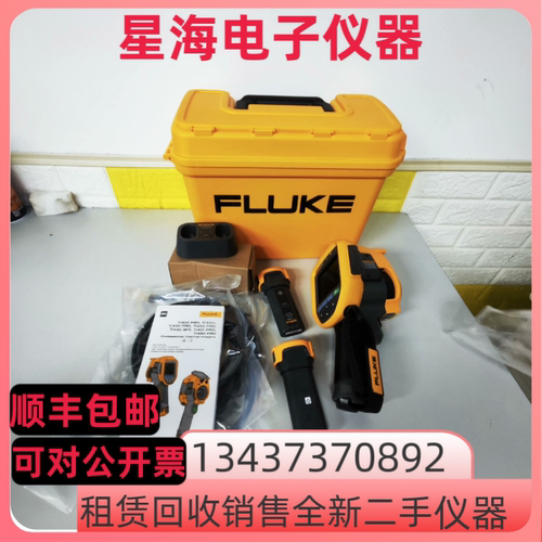 福禄克Ti400+ Ti400 Ti400U Ti400PRO Ti401PRO Ti401U红外热像仪