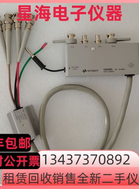 安捷伦 是德16048A 16089B 16089A 16334A 16047A 16047E测试夹具