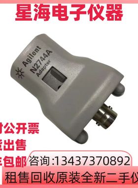 美国泰克安捷伦N2744A N5442A N5449A N2800A E2697A转换头包邮