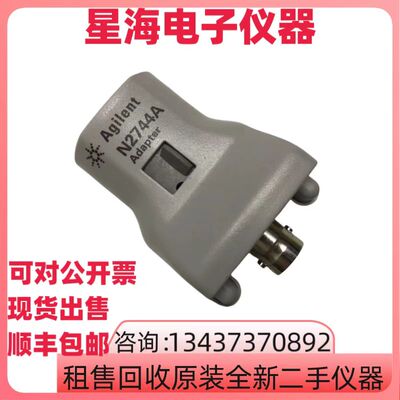 美国泰克安捷伦N2744A N5442A N5449A N2800A E2697A转换头包邮