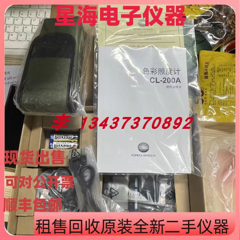 美能达CL-200ACL-500A照度计