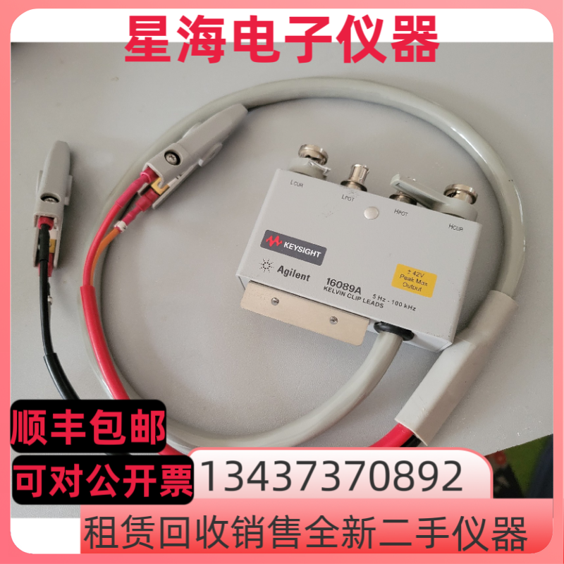 安捷伦 是德16089A 16089B 16048A 16334A 16047A 16047E测试夹具