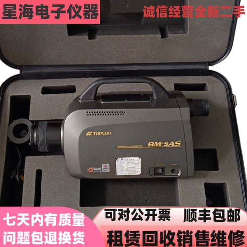 TOPCON/拓普康BM-5AS色彩亮度计