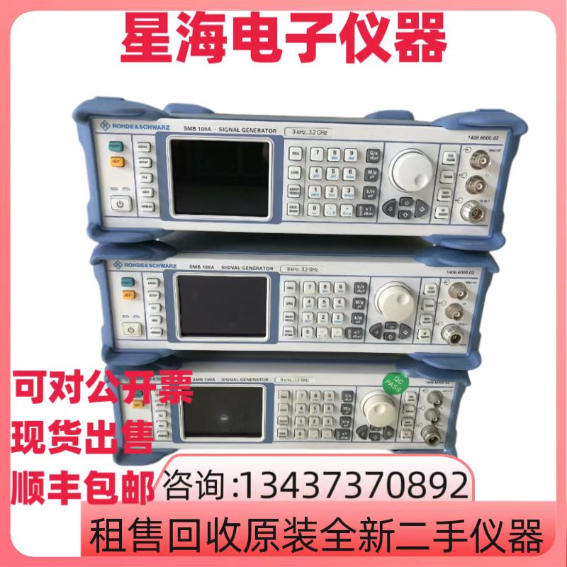 罗德与施瓦茨SMB100A信号源