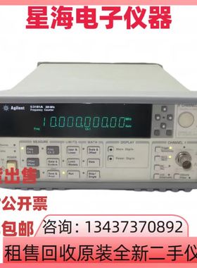 美国安捷伦53181A 53210A 53220A 53230A 53132A频率计通用计数器