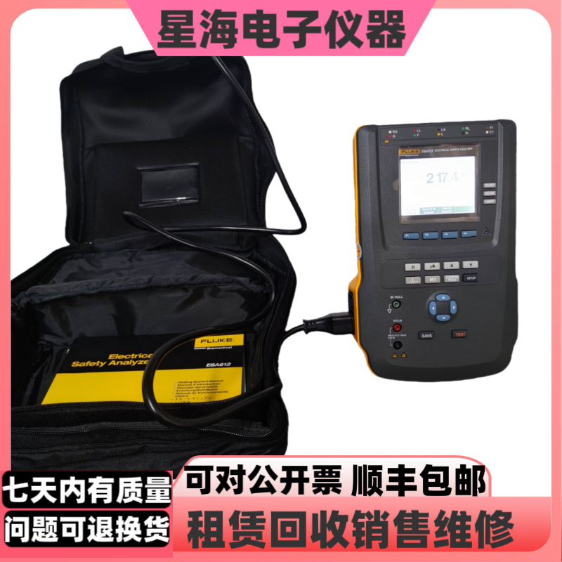 美国FLUKE/福禄克ESA612 ESA615电气安全分析仪 便携式安全分析仪