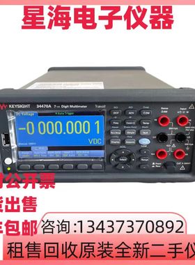 美国是德科技34470A七位半高精度数字万用表34465A 34461A 34450A