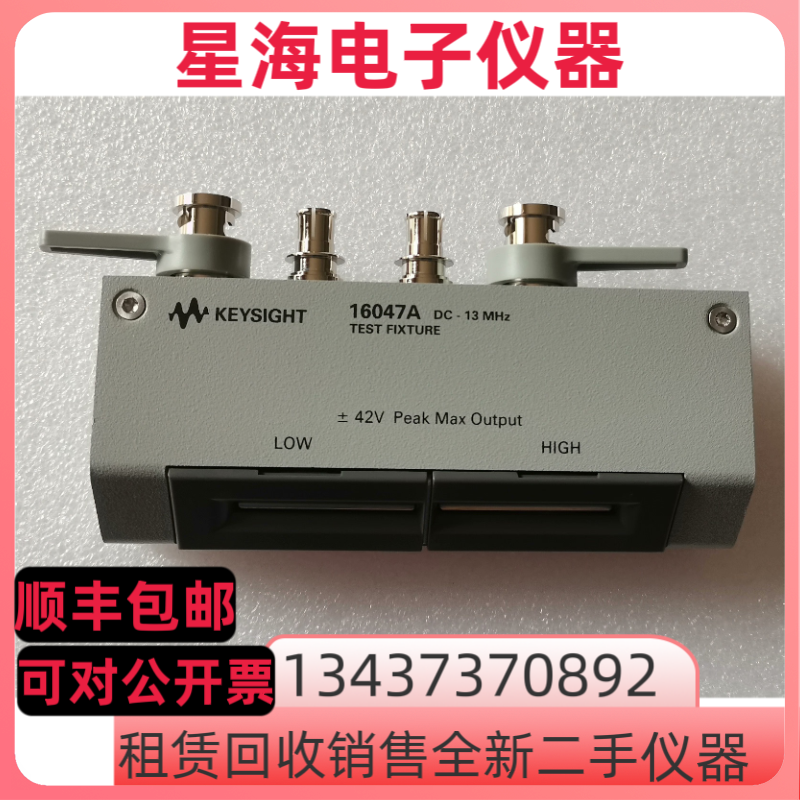 安捷伦 是德16047A 16089B 16089A 16048A 16334A 16047E测试夹具