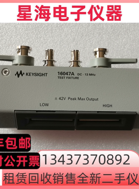 安捷伦 是德16047A 16089B 16089A 16048A 16334A 16047E测试夹具