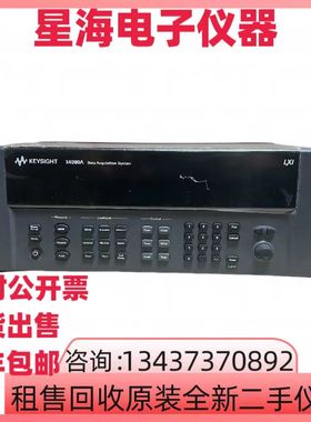 美国安捷伦是德34980A 34970A 34972A多功能开关测量仪数据采集器