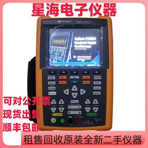 是德U1620A手持式数字示波器